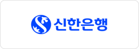 신한은행