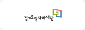 경기도일자리재단